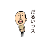 いい加減なひげぽちゃ父さん（個別スタンプ：19）