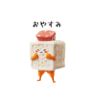肉豆腐君の日常会話（個別スタンプ：8）