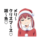 メスガキちゃんのメリークリスマススタンプ（個別スタンプ：1）