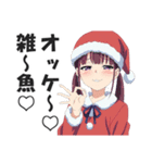 メスガキちゃんのメリークリスマススタンプ（個別スタンプ：5）