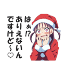 メスガキちゃんのメリークリスマススタンプ（個別スタンプ：7）