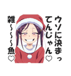 メスガキちゃんのメリークリスマススタンプ（個別スタンプ：16）