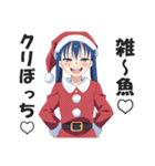 メスガキちゃんのメリークリスマススタンプ（個別スタンプ：20）