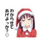 メスガキちゃんのメリークリスマススタンプ（個別スタンプ：22）