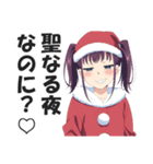 メスガキちゃんのメリークリスマススタンプ（個別スタンプ：33）