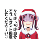 メスガキちゃんのメリークリスマススタンプ（個別スタンプ：38）