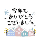 大人シンプル❄️冬年末年始ミルクティー（個別スタンプ：25）