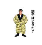 ほがらかおじの一言（個別スタンプ：34）
