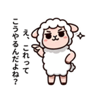 迷えるひつじのドタバタスタンプ集（個別スタンプ：9）