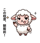 迷えるひつじのドタバタスタンプ集（個別スタンプ：14）