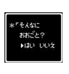 レトロRPG2 日常 つかえる はい いいえ（個別スタンプ：9）