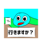 怪物！（個別スタンプ：1）