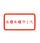 会社で使いたいスタンプ（個別スタンプ：10）