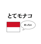 国名ダジャレ モナコver.（個別スタンプ：3）