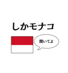 国名ダジャレ モナコver.（個別スタンプ：4）