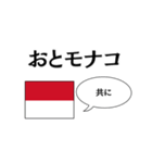 国名ダジャレ モナコver.（個別スタンプ：7）