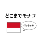 国名ダジャレ モナコver.（個別スタンプ：8）