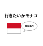 国名ダジャレ モナコver.（個別スタンプ：9）