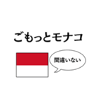 国名ダジャレ モナコver.（個別スタンプ：12）