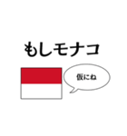 国名ダジャレ モナコver.（個別スタンプ：13）