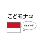 国名ダジャレ モナコver.（個別スタンプ：14）