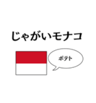 国名ダジャレ モナコver.（個別スタンプ：16）