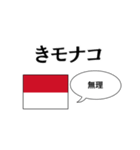 国名ダジャレ モナコver.（個別スタンプ：19）