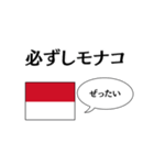 国名ダジャレ モナコver.（個別スタンプ：21）