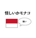 国名ダジャレ モナコver.（個別スタンプ：23）