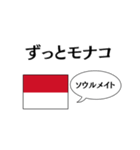 国名ダジャレ モナコver.（個別スタンプ：26）