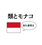 国名ダジャレ モナコver.（個別スタンプ：30）