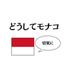 国名ダジャレ モナコver.（個別スタンプ：32）