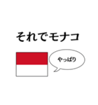 国名ダジャレ モナコver.（個別スタンプ：33）