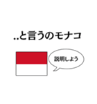 国名ダジャレ モナコver.（個別スタンプ：34）