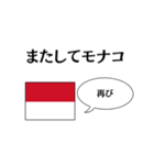 国名ダジャレ モナコver.（個別スタンプ：35）