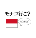 国名ダジャレ モナコver.（個別スタンプ：40）