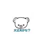 まるぷちシロクマちゃん。（個別スタンプ：4）