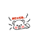 まるぷちシロクマちゃん。（個別スタンプ：7）