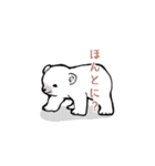まるぷちシロクマちゃん。（個別スタンプ：29）