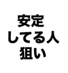 婚活がんばろうね（個別スタンプ：1）