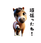 かわいいサラブレッドの仔馬！3Dリアル（個別スタンプ：24）