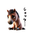 かわいいサラブレッドの仔馬！3Dリアル（個別スタンプ：31）