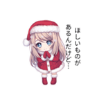 かわいいサンタのシンプル日常会話（個別スタンプ：2）