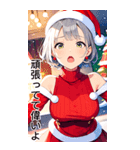 クリスマス美少女2（個別スタンプ：5）