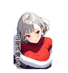 クリスマス美少女2（個別スタンプ：11）