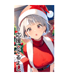 クリスマス美少女2（個別スタンプ：14）