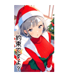 クリスマス美少女2（個別スタンプ：18）