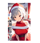 クリスマス美少女2（個別スタンプ：26）