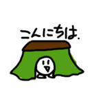 こたつ大好きな人スタンプ（個別スタンプ：1）