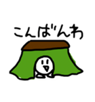 こたつ大好きな人スタンプ（個別スタンプ：2）